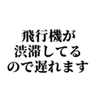 アホな言い訳 ¥120（個別スタンプ：12）