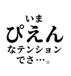 アホな言い訳 ¥120（個別スタンプ：13）