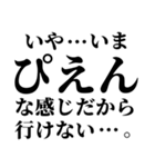 アホな言い訳 ¥120（個別スタンプ：14）