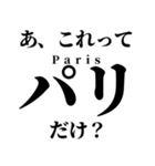 アホな言い訳 ¥120（個別スタンプ：18）