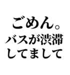 アホな言い訳 ¥120（個別スタンプ：25）