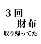 アホな言い訳 ¥120（個別スタンプ：26）