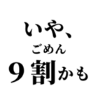 アホな言い訳 ¥120（個別スタンプ：30）