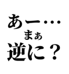 アホな言い訳 ¥120（個別スタンプ：31）