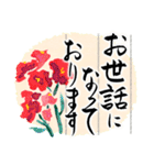 上品で大人きれい。花のたおやか筆文字5（個別スタンプ：8）