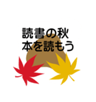 大きめ文字❤お花メッセージ 紅葉（個別スタンプ：3）