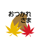 大きめ文字❤お花メッセージ 紅葉（個別スタンプ：16）