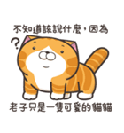 ランラン猫 20 (台湾版)（個別スタンプ：12）
