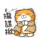 ランラン猫 20 (台湾版)（個別スタンプ：37）