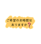 美容室コミュ～空いてる？（個別スタンプ：5）