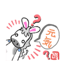 うまさぎさーん（個別スタンプ：4）