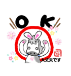 うまさぎさーん（個別スタンプ：5）