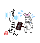 うまさぎさーん（個別スタンプ：11）