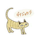 猫たちの楽しい毎日2（個別スタンプ：25）