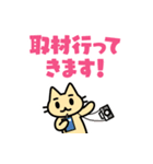 新聞社ねこ（個別スタンプ：18）