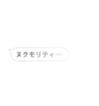 存在感が薄い…吹き出し/死語スラング（個別スタンプ：19）