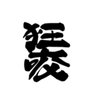 漁絵師 - 釣り人ステッカー Vol.2（個別スタンプ：22）