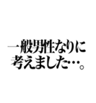 「一般男性」（個別スタンプ：18）