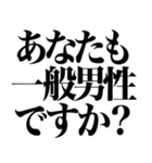 「一般男性」（個別スタンプ：22）