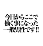 「一般男性」（個別スタンプ：37）