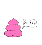 かぞくで使う専用スタンプ1（個別スタンプ：2）