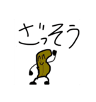 わ  か  め（個別スタンプ：19）