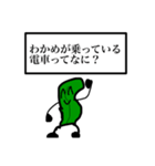 わ  か  め（個別スタンプ：29）