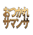 【モラモラ】金の死語（個別スタンプ：4）