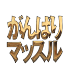 【モラモラ】金の死語（個別スタンプ：10）