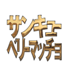 【モラモラ】金の死語（個別スタンプ：11）