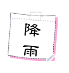 手描きのメモ用紙メッセージステッカー V.1（個別スタンプ：3）