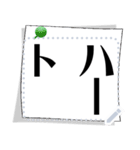 手描きのメモ用紙メッセージステッカー V.1（個別スタンプ：23）