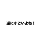 遠回しに悪口（個別スタンプ：1）