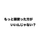 遠回しに悪口（個別スタンプ：2）