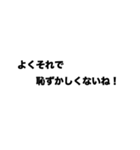 遠回しに悪口（個別スタンプ：3）