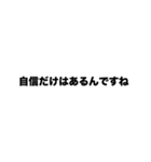 遠回しに悪口（個別スタンプ：11）