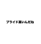 遠回しに悪口（個別スタンプ：14）