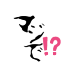 スタンプと文字のギャップデカ文字（個別スタンプ：4）