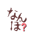 スタンプと文字のギャップデカ文字（個別スタンプ：10）