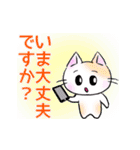 ていねいな子ネコの大人かわいい言葉 2（個別スタンプ：29）