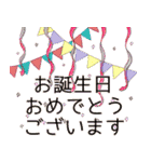 バースディスタンプ 色々使える誕生日（個別スタンプ：2）