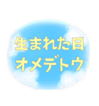 バースディスタンプ 色々使える誕生日（個別スタンプ：12）