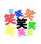 挨拶デカ文字（個別スタンプ：1）