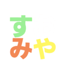 挨拶デカ文字（個別スタンプ：3）