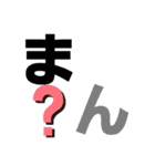 挨拶デカ文字（個別スタンプ：5）