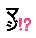 挨拶デカ文字（個別スタンプ：9）