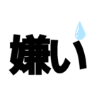 挨拶デカ文字（個別スタンプ：17）