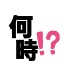 挨拶デカ文字（個別スタンプ：21）