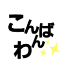 挨拶デカ文字（個別スタンプ：25）