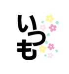 挨拶デカ文字（個別スタンプ：29）